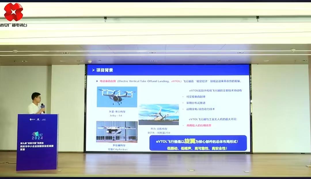 同题参见2024年第九届“创客中国”