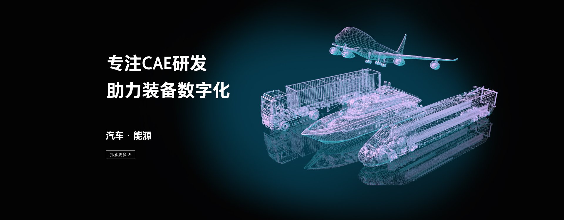 致力于为复杂奔驰宝马平台系统提供高效